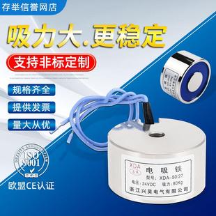 27吸力80公斤电压24V12VAC220非标订制 电磁铁吸盘式 电吸铁XDA