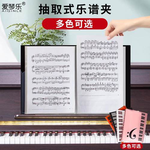 曲谱夹子五线谱夹钢琴谱子夹80页插页夹钢琴谱夹乐谱文件夹A4资料