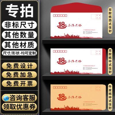 信封定制定做可印logo订制增值税专用票据文件袋设计制作印刷加厚