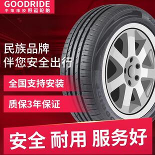 65R14 195 215 205 235 225 好运轮胎165 175 185