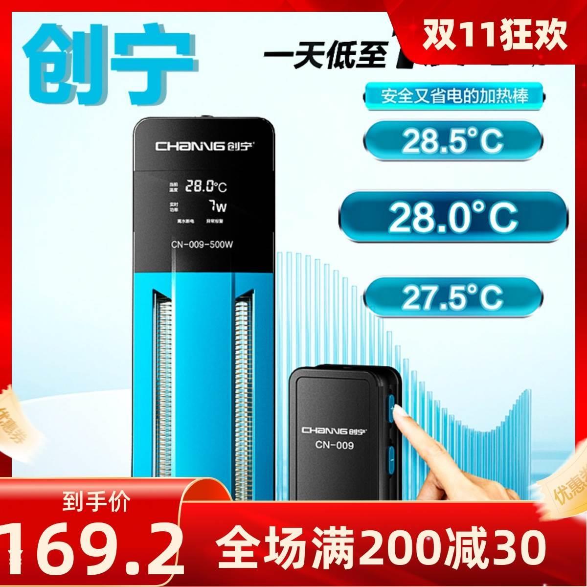 创宁鱼缸加热棒自动恒温变频省电乌龟加热器小型防爆恒温棒加温棒