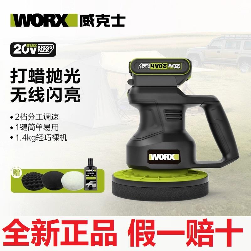 威克士汽车抛光打蜡机WU858地瓷砖车漆去污全套工具家用抛光神器