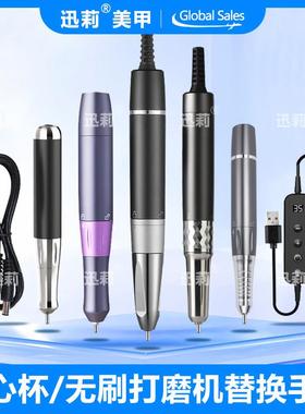 美甲打磨机手柄空心杯无刷蓄电连接线调速器STE卸甲替换配件工具