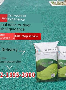 彩色透水混凝土增强剂胶结Manwalk透水地坪胶结剂材料厂家