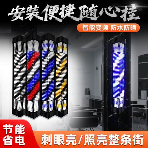 LED发廊转灯理发店防水标志灯箱户外高亮挂墙灯节能持久壁挂新款