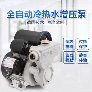 ga101全自动自吸增压泵120w冷热水通用自来水加压水泵抽水泵4分