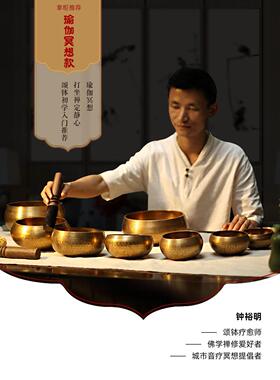 瑜伽冥想颂钵尼泊尔诵钵手工佛音碗西藏法器铜罄响铜钵盂静心钵