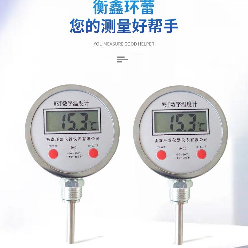 数显双金属温度计工业不锈钢锅炉温度表电子温度计水温计