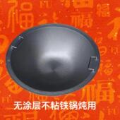 加厚大炒锅大功率黑晶炉瓦斯炉改电铁锅炖锅地锅鸡可贴饼抛光铸铁
