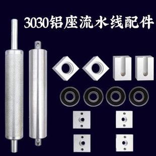 皮帶流水線主從動頭尾座滾筒 定制3030小型輸送機傳送帶配件全套