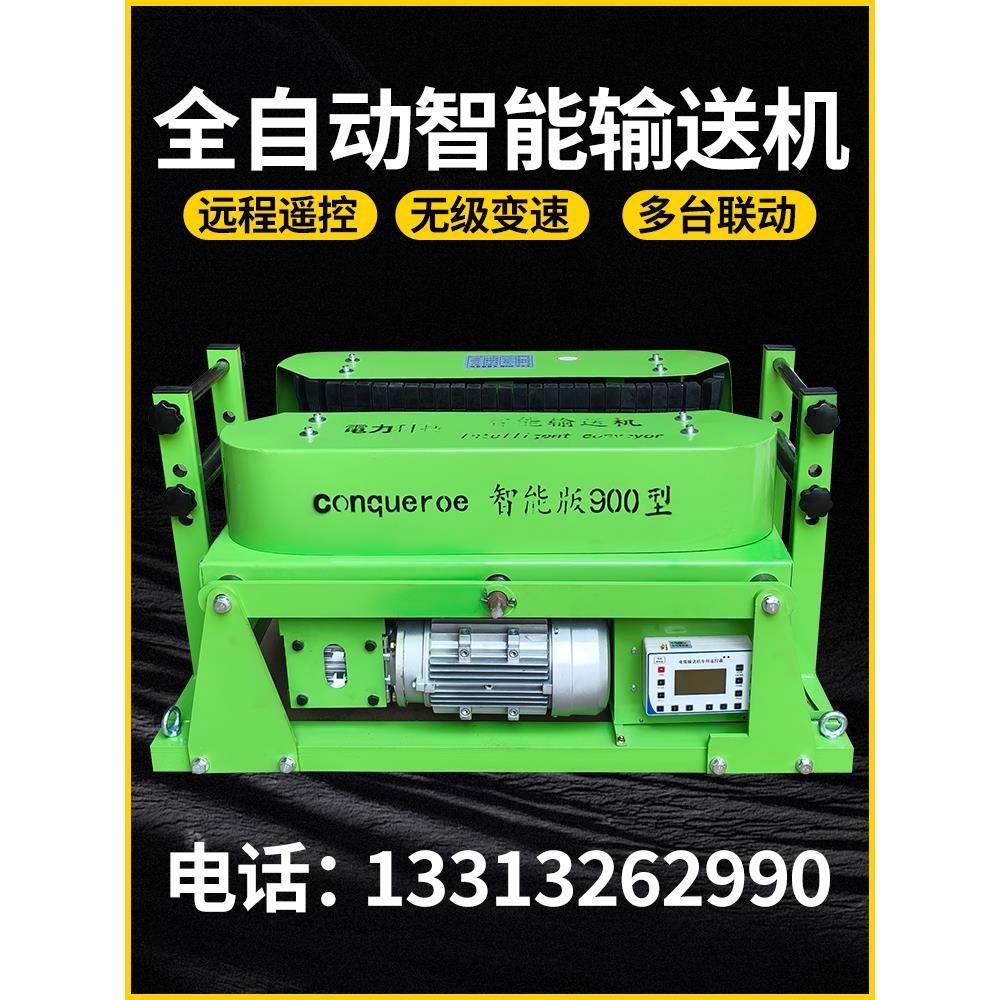 900型电缆输送机敷设机线缆大功率履带式桥架拉缆定速180型放线机
