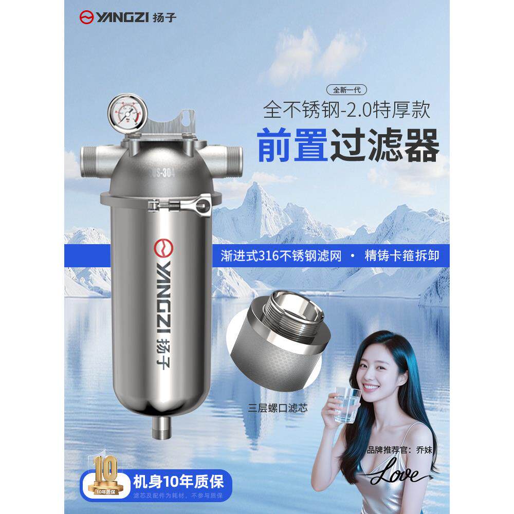 不锈钢全屋大流量前置过滤器商用管道泥沙井水滤水器自来水净水器