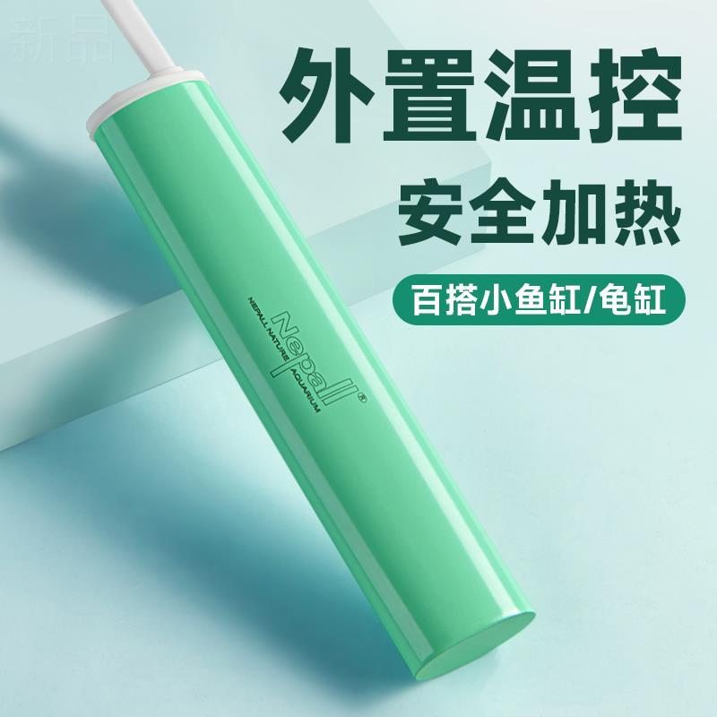 yee乌龟加热棒小型鱼缸加热器自动恒温智能迷你加温棒龟缸低水位