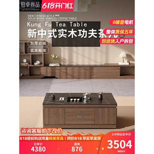 实木岩板功夫茶几茶台一体自动升降桌泡茶桌家用客厅办公室 新中式