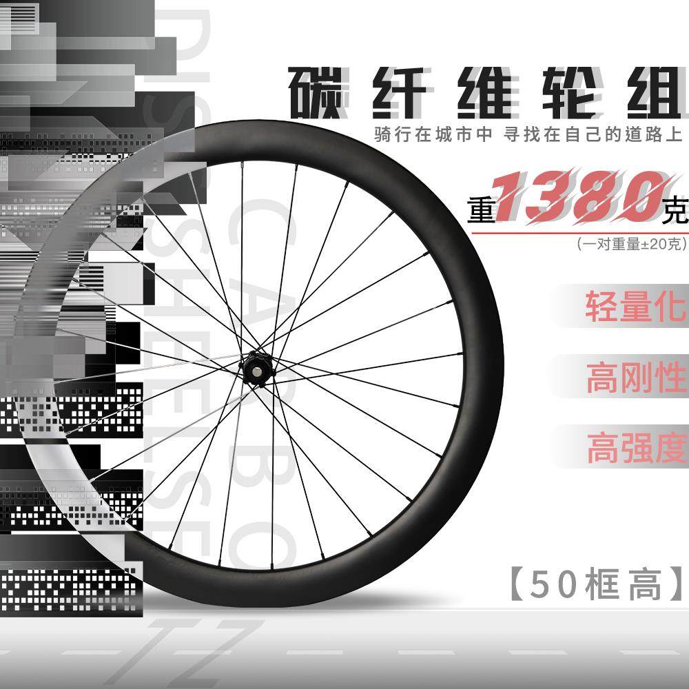 碳纤维公路轮组桶轴中锁碟煞真空胖圈碳刀轮12X100/142MM HG塔基