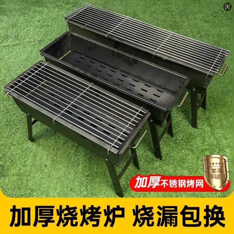 加厚烧烤炉烧烤架家用户外木炭烤肉炉工具便携野外烤架子全套炉