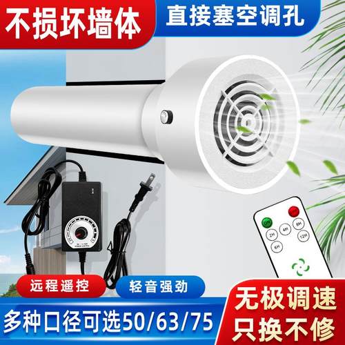 空调孔排气扇小孔迷你室内新风系统小型换气扇强力静音卧室排风扇