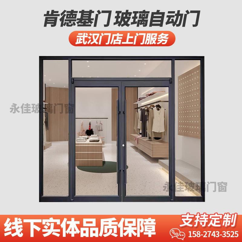 武汉肯德基门铝合金门自动推拉感应门商铺企业电动感应玻璃门定制