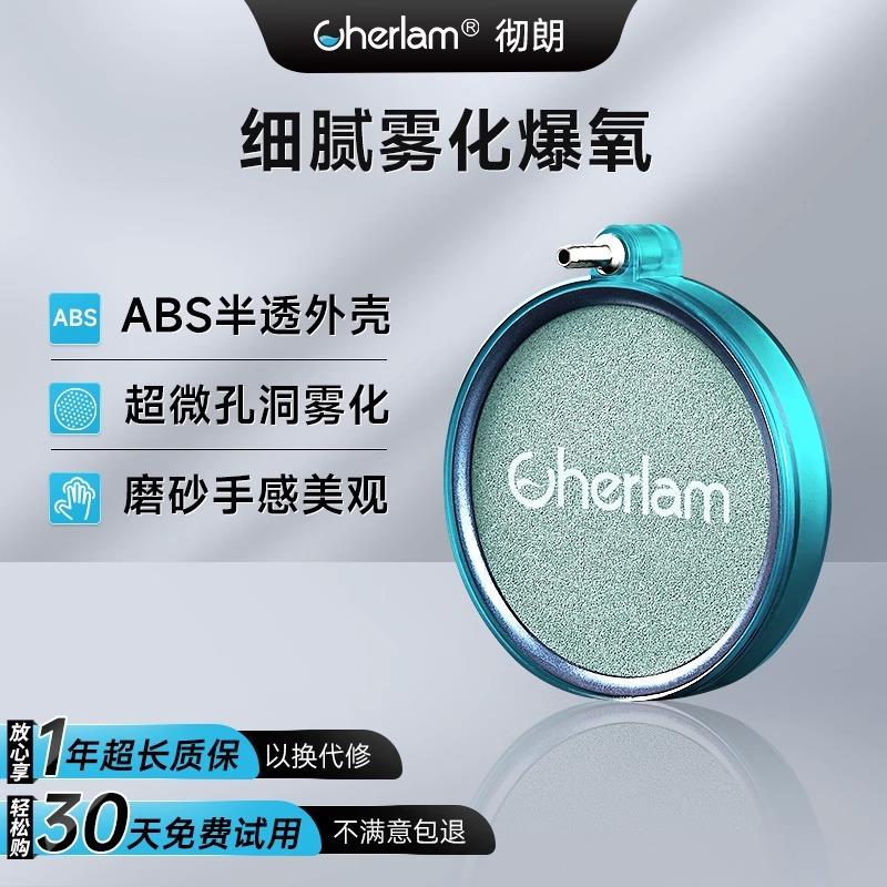 彻朗氧气泵纳米气盘鱼缸雾化气泡石氧气盘龙鱼缸静音增氧泵细化器