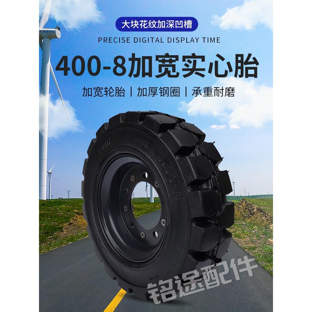 电动叉车400-8实心胎总成平板车升降平台4.00-8四五孔加宽载重轮