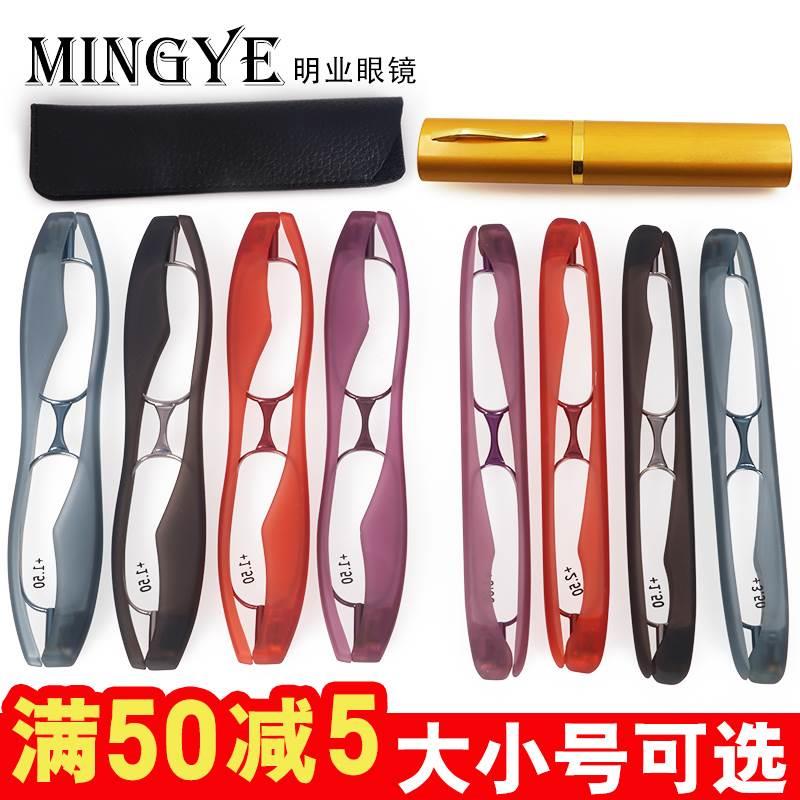 便携老花镜男女折叠老花眼镜时尚超轻舒适高清树脂迷你老人老光镜