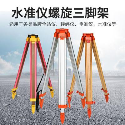 经纬仪全站仪三脚架红外线支架水准仪测量测绘三角架水平仪支架