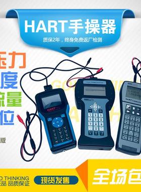 Hart475/375C手操器通讯器中英文可替代罗斯蒙特横河EJA