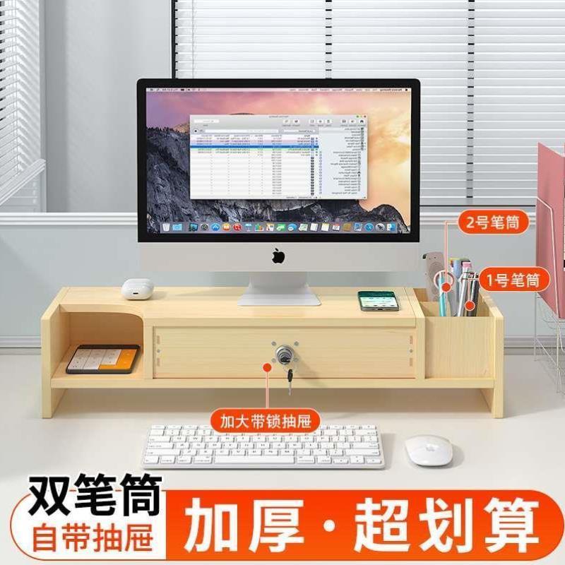 电脑增高架台式带锁抽屉笔筒办公室桌面收纳神器显示器置物架支架