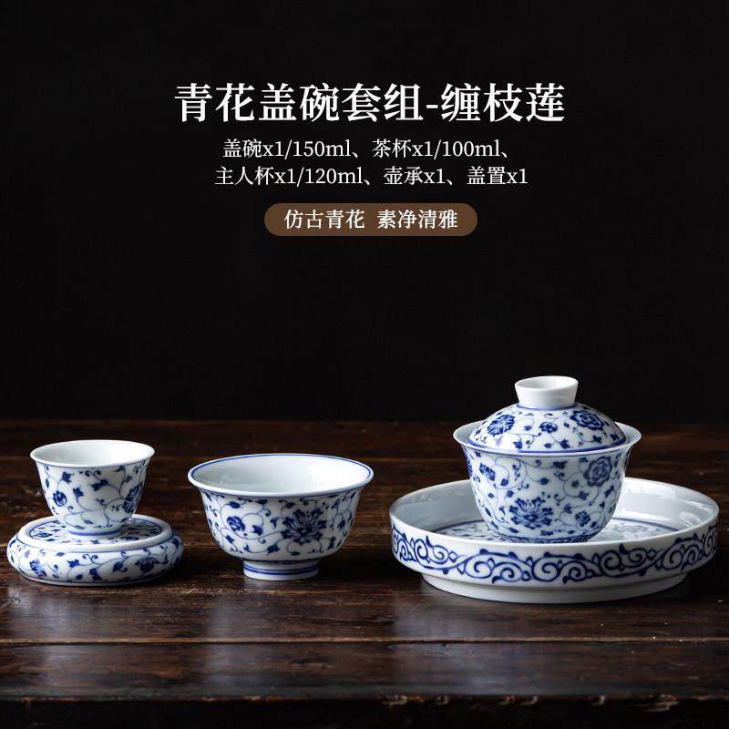 青花盖碗茶杯主人杯盖置壶承五件套陶瓷缠枝莲釉下彩茶具单人套装