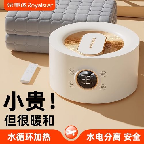 荣事达水暖电热毯双人电褥子单人水循环2025新款水热毯速热恒温