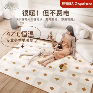 荣事达石墨烯地暖垫碳晶电热垫加热地垫家用双人地热垫单人加热垫