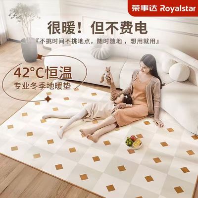 荣事达石墨烯地暖垫单人可用