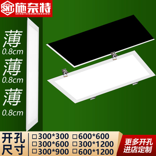 石膏板吊顶led灯LED弹簧卡扣式平板灯嵌入式卡簧开孔30X60X120灯