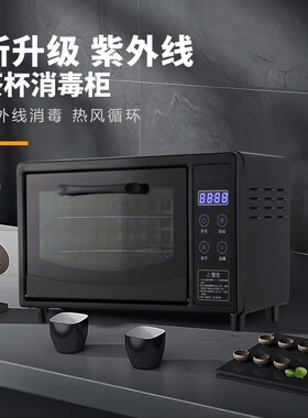小型茶杯消毒柜美容工具美甲紫外线烘干消毒机办公室茶具商用收纳