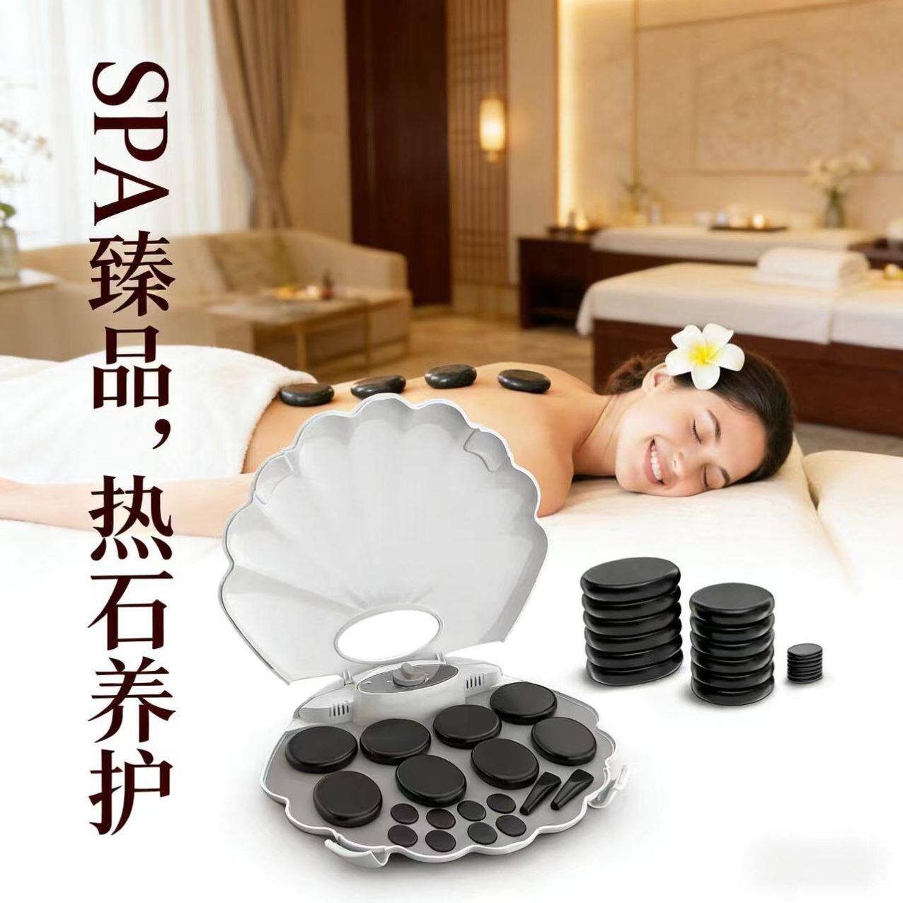 调理中医圆面仪器能量石spa热石眼部眼护新款背部SPA面膜加热神器
