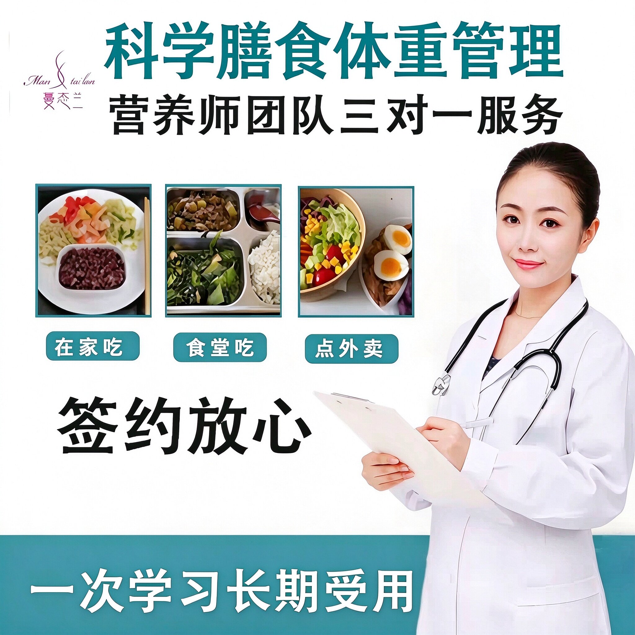 营养师定制食谱减脂餐一对一指导居家瘦身计划主动监督三餐提醒