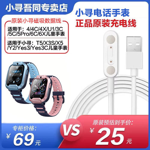 小寻原装正品充电数据线