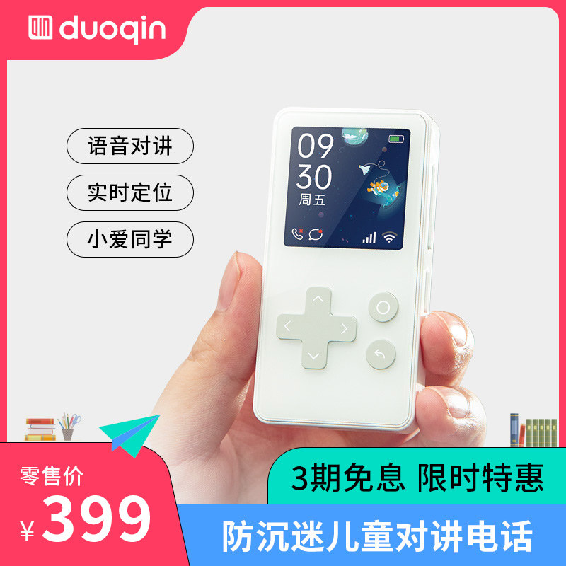【官旗保障】多亲AI平安Q儿童手机Qin迷你对讲电话小学生小手机音乐儿童手表4G小爱同学语音多亲 K201