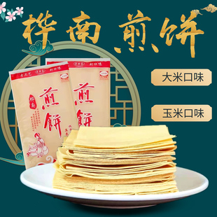 佳木斯桦南大煎饼百姓煎饼220克/袋黑龙江大米玉米粗粮杂粮饼