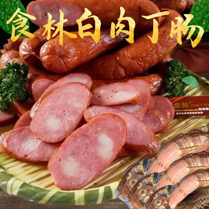 佳木斯食林红肠白肉丁肠单支装正宗东北香肠肥瘦熏肠即食熟食卤肉
