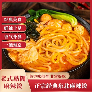 桦南老式大碗麻辣烫含菜东北老式黏糊麻辣烫方便麻辣牛筋面