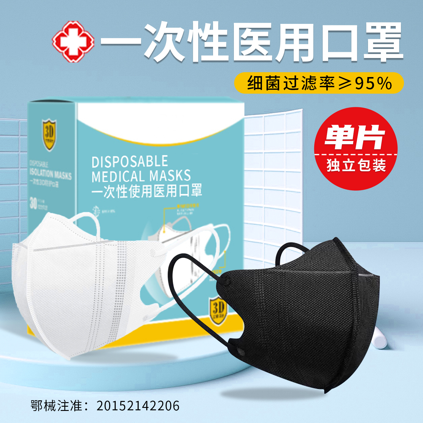 立体切视觉显脸小独立装医用口罩