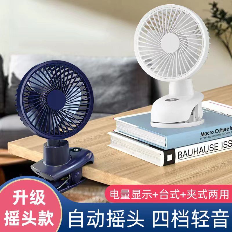 USB可充电静音迷你夹子手持风扇