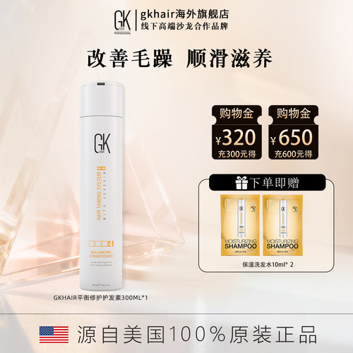 均衡油性 修护发质受损 滋养秀发