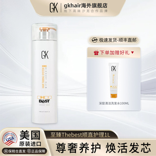 GKhair The best蛋白矫正护理改善毛躁干枯炸毛自然卷沙发直发膏