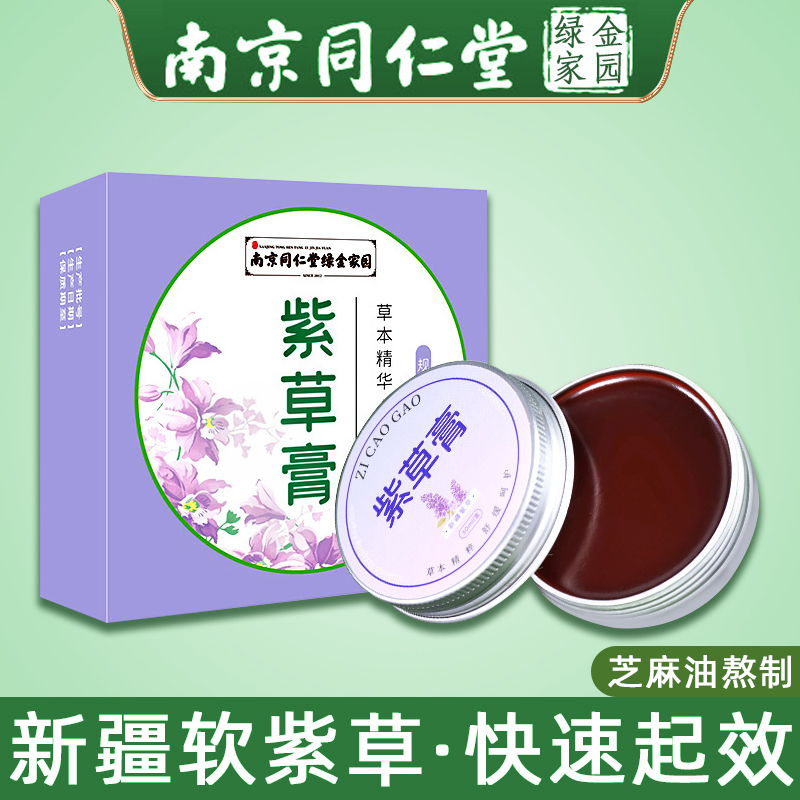 南京同仁堂绿金家园孕婴可用