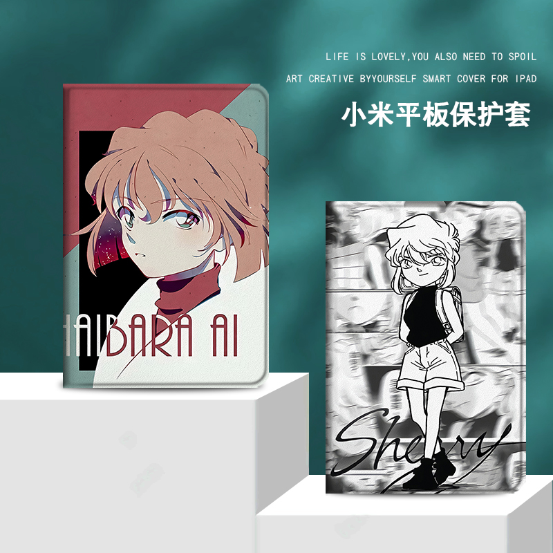 适用联想小新pad保护套11英寸padpro灰原哀11.5小米4柯南4plus电脑10.1三星平板s6卡通p350动漫tabs5e/t510壳