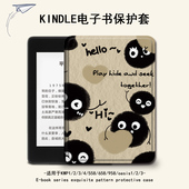 罗仕克保护套电子书适用kindle黑煤球paperwhite4亚马逊oasis3可爱2咪咕kpw5潮658青春版 958入门558阅读器壳