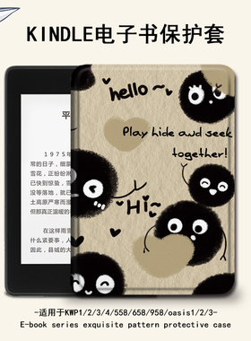 罗仕克保护套电子书适用kindle黑煤球paperwhite4亚马逊oasis3可爱2咪咕kpw5潮658青春版958入门558阅读器壳