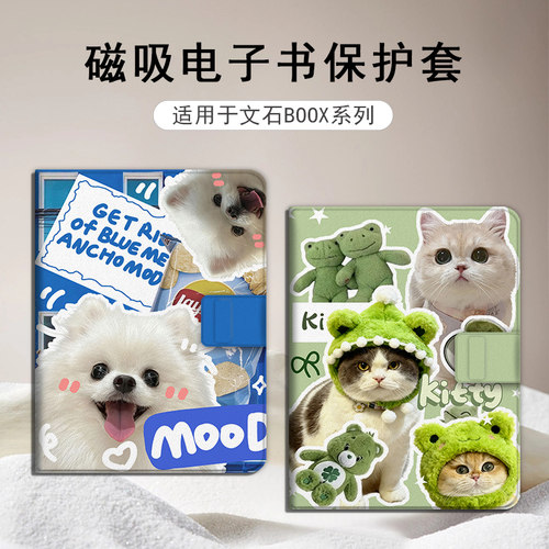 适用于文石leaf5/leaf3磁吸电子书保护套
